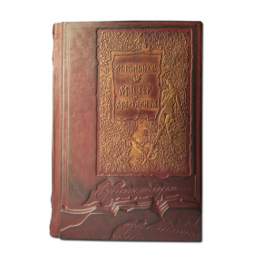 М.Булгаков Мастер и Маргарита. Подарочное издание в кожаном переплете 469(з) М.Булгаков Мастер и Маргарита. Подарочное издание в кожаном переплете 469(з)